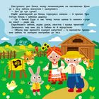 Театр у кишені. Солом'яний бичок . Зображення №6