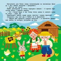 Театр у кишені. Солом'яний бичок . Зображення №6