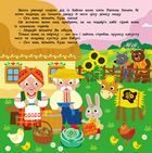 Театр у кишені. Солом'яний бичок . Зображення №7