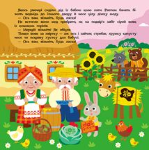 Театр у кишені. Солом'яний бичок . Зображення №7