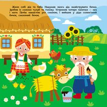 Театр у кишені. Солом'яний бичок . Зображення №2