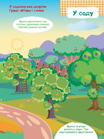 Розумні наліпки. На фермі. 3+. Зображення №3