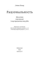 Раціональність. Що це таке, чому важливе і чому трапляється так рідко. Image №3