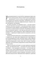 Раціональність. Що це таке, чому важливе і чому трапляється так рідко. Image №5