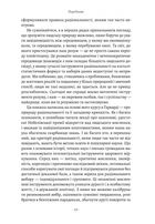 Раціональність. Що це таке, чому важливе і чому трапляється так рідко. Image №6