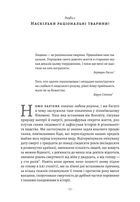 Раціональність. Що це таке, чому важливе і чому трапляється так рідко. Image №9