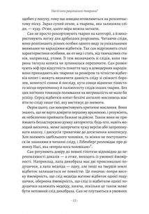 Раціональність. Що це таке, чому важливе і чому трапляється так рідко. Image №10