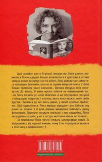Кава з кардамоном. Книга 1. Зображення №7