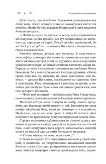 Холодний вітер перемін. Зображення №3