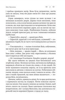 Холодний вітер перемін. Зображення №6