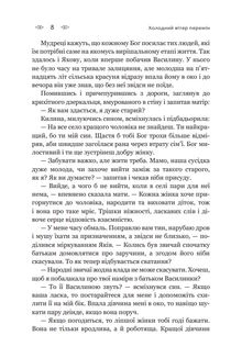 Холодний вітер перемін. Зображення №7