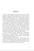 Кістяна Вежа. Image №4