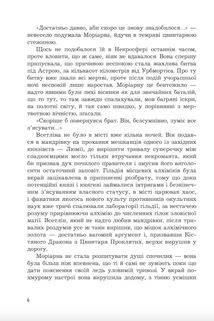 Кістяна Вежа. Image №5