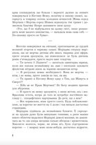 Кістяна Вежа. Image №7