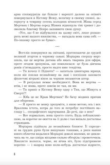 Кістяна Вежа. Image №7