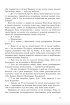 Кістяна Вежа. Image №8