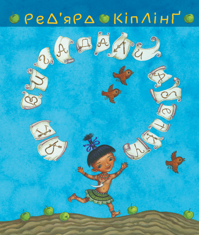 Як вигадали абетку