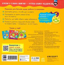 Сховай зайве. Читалочка . Зображення №1