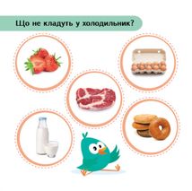 Перші кроки. Навчання в грі. Міркувалочка. Сховай зайве. Зображення №2