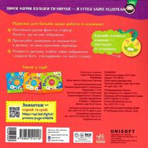Сховай зайве. Лічилочка . Зображення №1