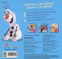 Disney. Перші слова англійською. Учимо кольори разом з Олафом. Зображення №8