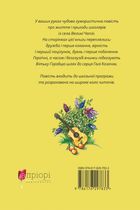 Вітька + Галя, або Повість про перше кохання. Image №3