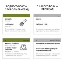 Картки для вивчення англійських слів. Military English. Військова лексика. 105 карток. Image №7