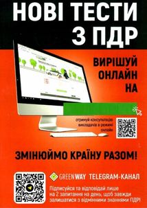 Екстрена допомога в разі ДТП. Посібник з порятунку. Зображення №2
