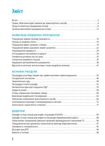 Ваш адвокат. На дорозі без конфліктів. Зображення №3