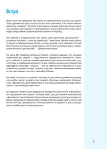 Ваш адвокат. На дорозі без конфліктів. Зображення №4