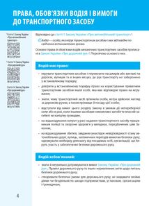 Ваш адвокат. На дорозі без конфліктів. Зображення №5