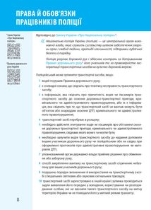 Ваш адвокат. На дорозі без конфліктів. Зображення №7
