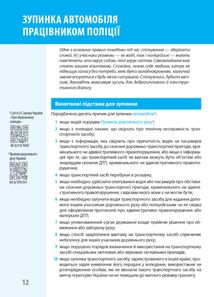 Ваш адвокат. На дорозі без конфліктів. Зображення №6