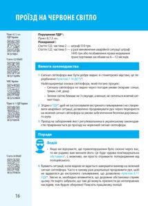 Ваш адвокат. На дорозі без конфліктів. Зображення №8