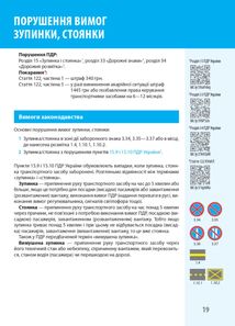 Ваш адвокат. На дорозі без конфліктів. Зображення №9