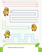 Пиши-лічи. Малюємо лінії. Письмо. 3-4 роки.. Зображення №1