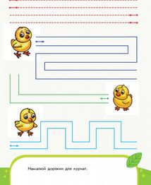 Пиши-лічи. Малюємо лінії. Письмо. 3-4 роки.. Зображення №1