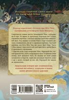 Дівчина, яка впала під море. Сувій дракона. Зображення №2