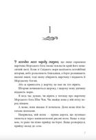 Дівчина, яка впала під море. Сувій дракона. Зображення №3