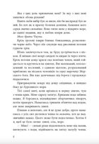Дівчина, яка впала під море. Сувій дракона. Зображення №4