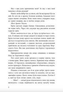Дівчина, яка впала під море. Сувій дракона. Зображення №4