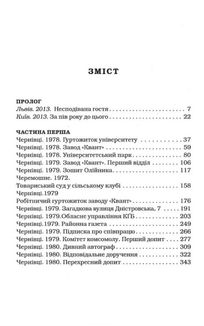 Жінці можна довіряти. Зображення №3