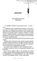 Жінці можна довіряти. Зображення №6