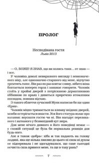 Жінці можна довіряти. Зображення №6