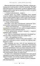 Жінці можна довіряти. Зображення №7