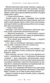 Жінці можна довіряти. Зображення №7