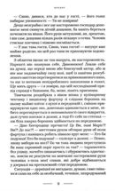 Жінці можна довіряти. Зображення №8
