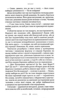 Жінці можна довіряти. Зображення №8