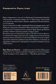 Винайдення влади. Королі, папи і розквіт Заходу. Зображення №2