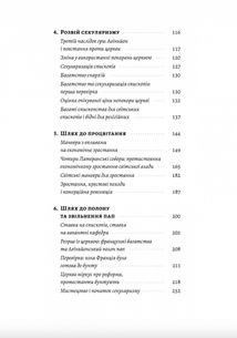 Винайдення влади. Королі, папи і розквіт Заходу. Зображення №4